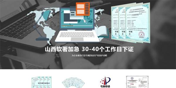 美炫软件著作权加急网