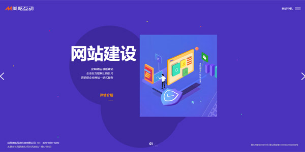 山西美炫互动科技有限公司