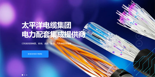太平洋电缆太原市晋源区津成电缆经销部